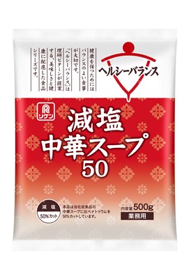 【販売終了】ヘルシーバランス減塩中華スープ50 500g
